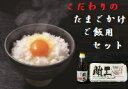 蘭王セット　卵8個【6個＋破損保障2個】と蘭王専用醤油セット　鮮やかな濃いオレンジ色の卵黄色　卵　たまご　新鮮