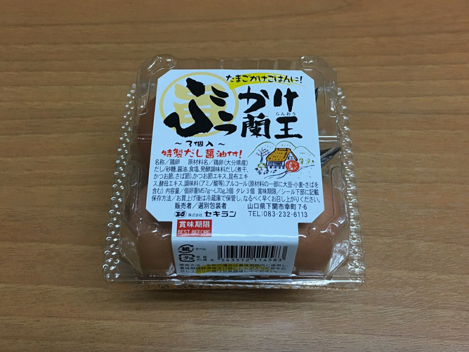 こだわり卵“蘭王”の卵かけご飯用セットぶっかけ蘭王 3個入りダシ付き【2個+破損保障1個】 ※※やまぐちECエール便は終了いたしました。※常温便の場合は送料一覧...