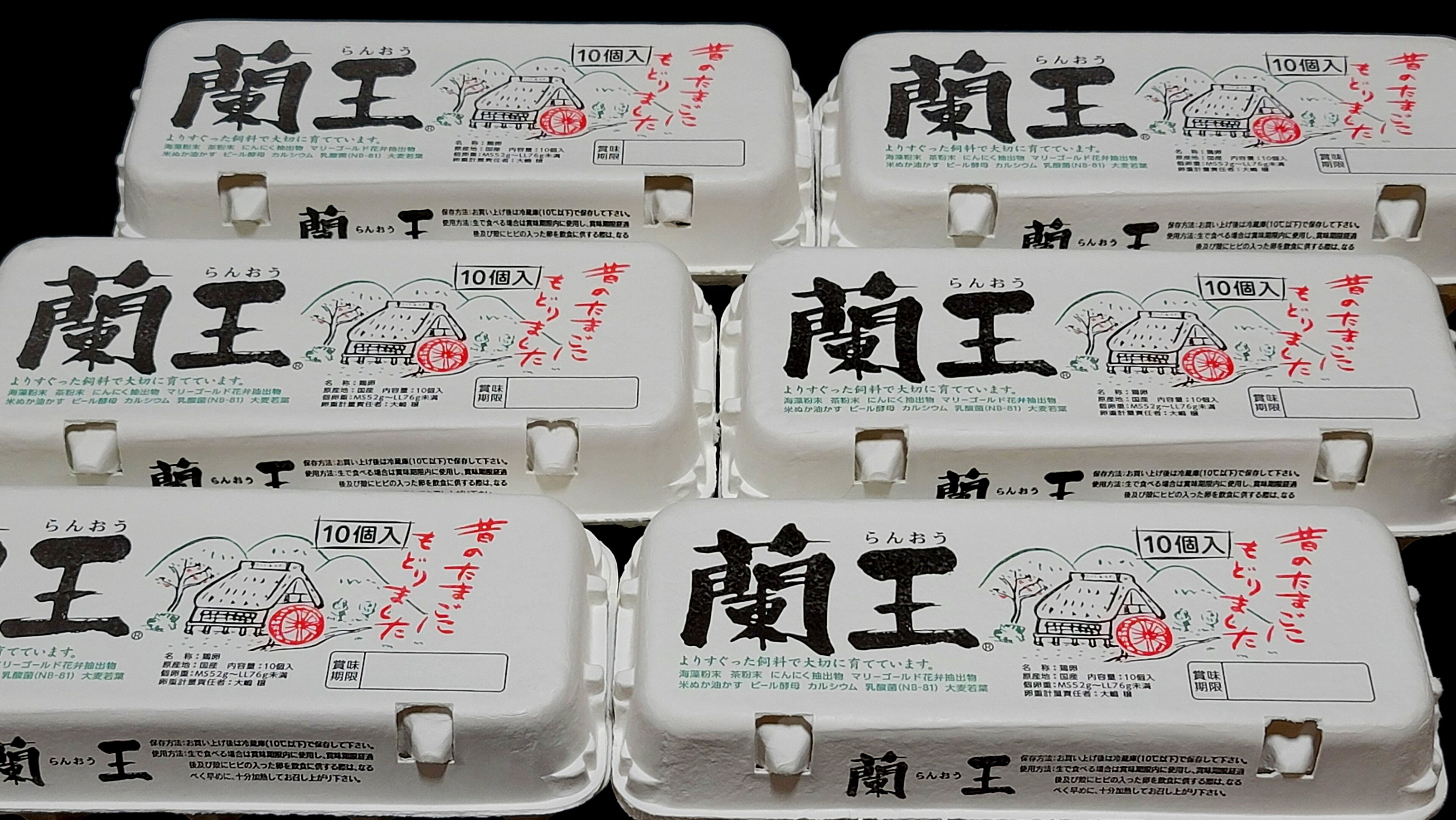 こだわりたまご蘭王 10個入り×6パック【42個＋破損保障18個】　鮮やかな濃いオレンジ色の卵黄色　 ...