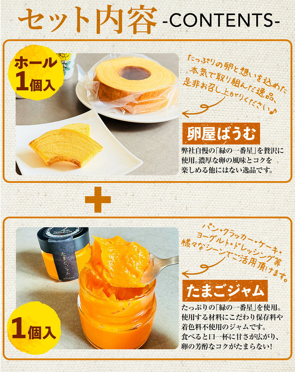 田子たまご村 楽天市場店の敬老の日 早割25%OFF 緑の一番星たっぷり♪卵屋ばうむ(ホール)とたまごジャムセット スイーツ ギフト 個包装 お菓子 のし カード無料 人気 お祝い お返し プレゼント お取り寄せ グルメ 結婚内祝いお土産 手土産 アローカナ 大黄卵鶏 濃厚な風味 ブランド卵 ホワイトデー｜アングル2
