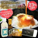 23%OFF! 濃厚うに醤油+緑の卵の最強タッグ 究極の卵福袋 最高品質ブランド米 卵焼きのもと付き【緑の一番星(生卵10個)＋米[青天の霹靂]300g(2合)＋雲丹醤油1本(蒸しうにor練りうに)＋たまごやきのもと2袋(4回分)】玉子 たまご TVで話題 新鮮 sale セール バレンタインデー