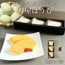 卵屋 ばうむくーへん 高級卵 緑の一番星 たっぷり使用 濃厚なコク しっとり食感 カット バームクーヘン スイーツ 個包装 お菓子 のし カード無料 人気 お祝...