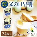 緑の卵 新鮮たまごプリン ギフト 最高級 絶品 ギフト 贈り物 自然あふれる青森県田子町より産地直送の波動たまごプリン