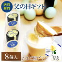 緑の卵 新鮮たまごプリン ギフト 最高級 絶品 ギフト 贈り物 自然あふれる青森県田子町より産地直送の波動たまごプリン