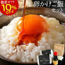 敬老の日間に合う! 10%OFF 卵 生卵 高級 緑の一番星 究極の卵かけご飯セット お米 特A 令和6年産 ギフト【緑の一番星(生卵12個)+青森県産米はれわたり1kg+専用醤油1本】 新鮮緑の卵で至極のTKG 卵かけご飯醤油 たまご ブランド卵 緑の卵 プレゼント 2025 sale