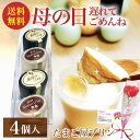 緑の卵 新鮮たまごプリン ギフト 最高級 絶品 ギフト 贈り物 自然あふれる青森県田子町より産地直送の波動たまごプリン