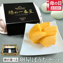 母の日 遅れてごめんね 卵が選べる♪卵屋ばうむセット 卵 生卵 高級 ギフト【選べる卵2種類+卵屋ばうむ5個】緑の一番星 にんにく卵 平飼い有精卵 プリン たま...