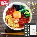 母の日間に合う! 卵 生卵 高級 いとしのきみ 緑の一番星 たまご 最高級 ギフト【生卵10個入×1箱】卵かけご飯 1日限定10箱!幻の卵 化粧箱入(掛け紙・水...