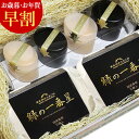 お歳暮 早割15%OFF ギフト 卵 生卵 高級 緑の卵プリン+卵が選べるスイーツセット【選べる卵2種類+プリン4個】緑の一番星orにんにく卵 平飼い有精卵 プ...