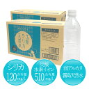 【シリカ水：2箱】玉肌シリカ天然水（ラベルレス：500ml 2箱（計48本））［シリカ120mg/L含有！採水地が変わってリニューアル］