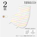 たまひよの抱き枕カバー【機能素材】丸洗いで清潔!妊娠~授乳用お助け抱き枕(カバーのみ)【 たまひよ 通販 Benesse ベネッセ マタニティ ママ 抱き枕 カバー 妊婦 洗える 授乳クッション】2201new