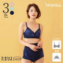 【ミルクム】肌にやさしい授乳ノンワイヤーブラ＆ショーツ（マタニティ）【たまひよ 通販 Benesse ベネッセ マタニティ ウェア セット レース】2310new