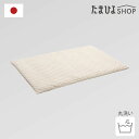 クーポン対象 公式 たまひよ 洗い替え用キルトパット兼シーツ / ベネッセ ベビー 洗える 洗い替え ふとん ベビー布団 セット お昼寝 赤ちゃん 日本製