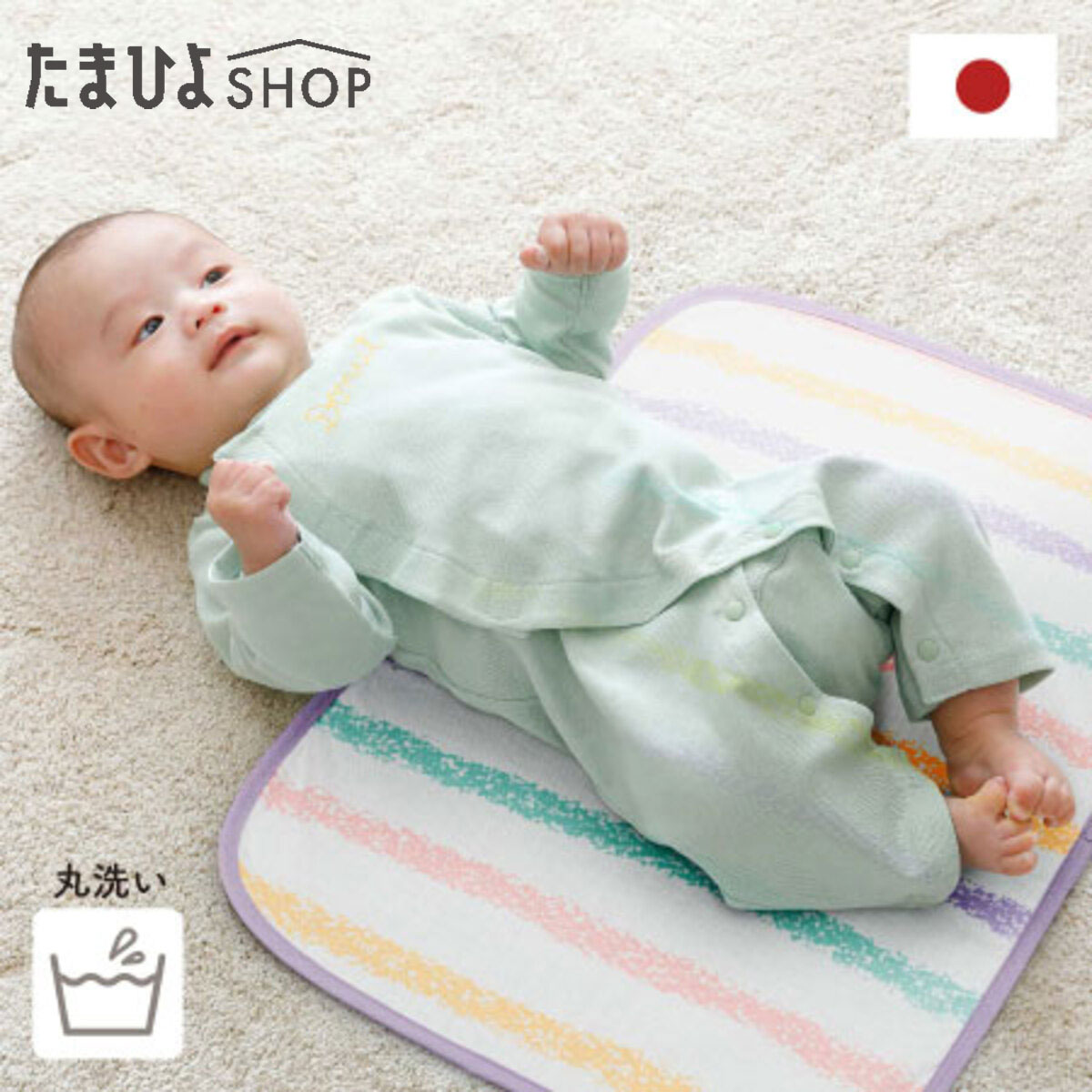 公式 たまひよ 丸洗いできる やわらか2重ガーゼのおむつ替えマット / ベネッセ 出産準備 ベビー 赤ちゃん 新生児 おむつ替え マット 防水 コットン 綿 持ち運び 日本製
