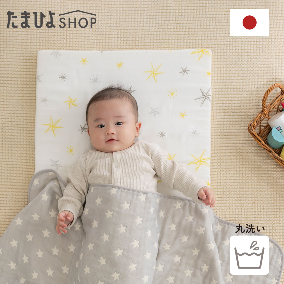 楽天たまひよSHOP　楽天市場店送料無料 持ち運べる！体圧分散洗えるお昼寝セット ごろ寝マット＋6重織ガーゼケット【たまひよ 通販 Benesse ベネッセ 赤ちゃん 寝返り お昼寝マット お昼寝布団 ガーゼ 洗える ベビー布団 簡易 敷布団 敷き布団 ふとん 日本製】