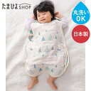 クーポン対象 公式 たまひよ ふんわりやわらか6重 ガーゼスリーパー / ベネッセ 赤ちゃん ベビー ガーゼ 吸水 速乾 オールシーズン 三河木綿 日本製