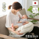 厚みたっぷり！丸洗いできる授乳クッション 本体＋カバー1枚