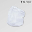 公式 たまひよ ベビー布団専用洗濯ネット / ベネッセ マタニティ 専用 洗濯ネット ベビー布団 布団用