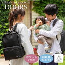 送料無料 アーバンリサーチ ドアーズ 軽量&多機能！家族で使える マザーズリュック【URBAN RESEARCH DOORS たまひよ 通販 Benesse ベネッセ マタニティ パパ ママ リュック バッグ】 2310new