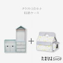 楽天たまひよSHOP　楽天市場店送料無料 【クラフト製】赤ちゃんのお世話ステーション4点セット チェスト+ハンガーラック+ブックシェルフ＋ケース【たまひよ 通販 Benesse ベネッセ ダンボール家具 段ボール家具 ベビー キッズ 軽い 軽量 かわいい 子供用】