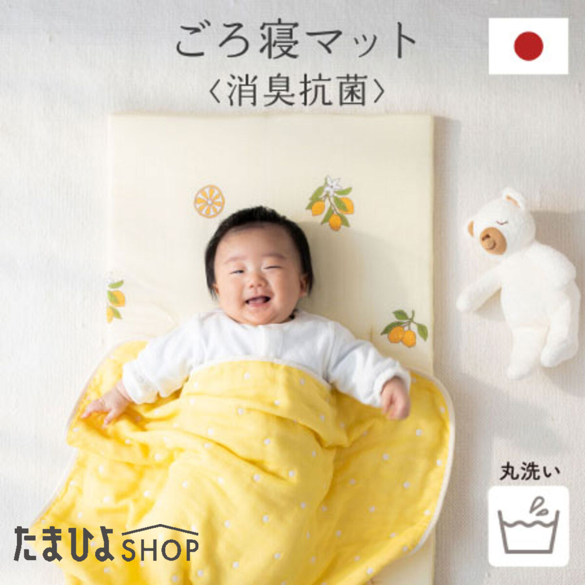 送料無料 公式 たまひよ 消臭抗菌 持ち運べる 体圧分散洗えるお昼寝セット ごろ寝マット＋6重織ガーゼケット / ベネッセ 赤ちゃん 寝返り お昼寝マット 洗える ベビー布団 お昼寝布団 敷布団 敷き布団 ふとん おくるみ セット 日本製のサムネイル