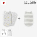 送料無料 公式 たまひよ 替えカバー付き 丸洗いできる赤ちゃんの安心抱っこふとん スタンダード2枚 / ベネッセ ベビー 丸洗い 抱っこ布団 トッポンチーノ 背...