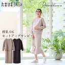 公式 たまひよ Rosemadame セットアップ風ドッキングワンピース / ベネッセ マタニティ オフィス カジュアル シンプル 初期 産後 授乳口 スリット
