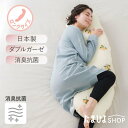 送料無料 公式 たまひよ 消臭抗菌 授乳クッションになる妊婦さんの抱き枕 ロングタイプ / ベネッセ マタニティ ママ 抱き枕 妊婦 ボディピロー 洗える 授乳...