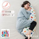 送料無料 公式 たまひよ はらぺこあおむし 授乳クッションになる妊婦さんの抱き枕 ロングタイプ / ベネッセ マタニティ ママ 抱き枕 妊婦 ボディピロー カバ...