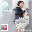 送料無料 公式 たまひよ はらぺこあおむし 授乳クッションになる妊婦さんの抱き枕 ショートタイプ / ベネッセ マタニティ ママ 抱き枕 妊婦 ボディピロー カ...