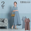 公式 たまひよ Rosemadame 袖ボリュームワンピース / ベネッセ マタニティ 初期 産後 前開き 接触冷感 麻 春 夏 秋