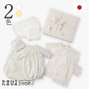 送料無料 公式 たまひよ ふんわり甘撚りパイル出産準備14点セット / ベネッセ ベビーウエア ウェア 赤ちゃん 肌着 ドレスオール カバーオール ガーゼ 沐浴...