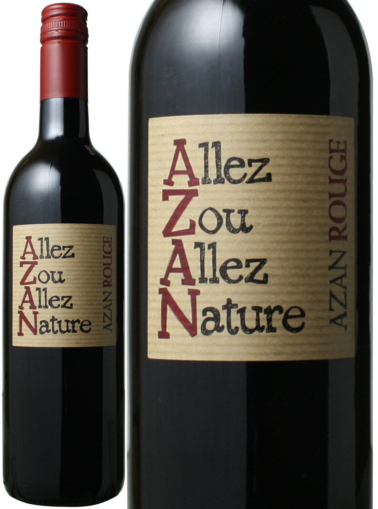 ワイン名 Domaine Azan Rouge ワイン種別 赤ワイン ブドウ品種 カベルネ・ソーヴィニヨン50％、カリニャン50％ 生産者 ドメーヌ・アザン 産地 フランス・ラングドック＝ルーション 原産地呼称 IGPエロー アルコール度数 13％ 容量 750ml その他備考