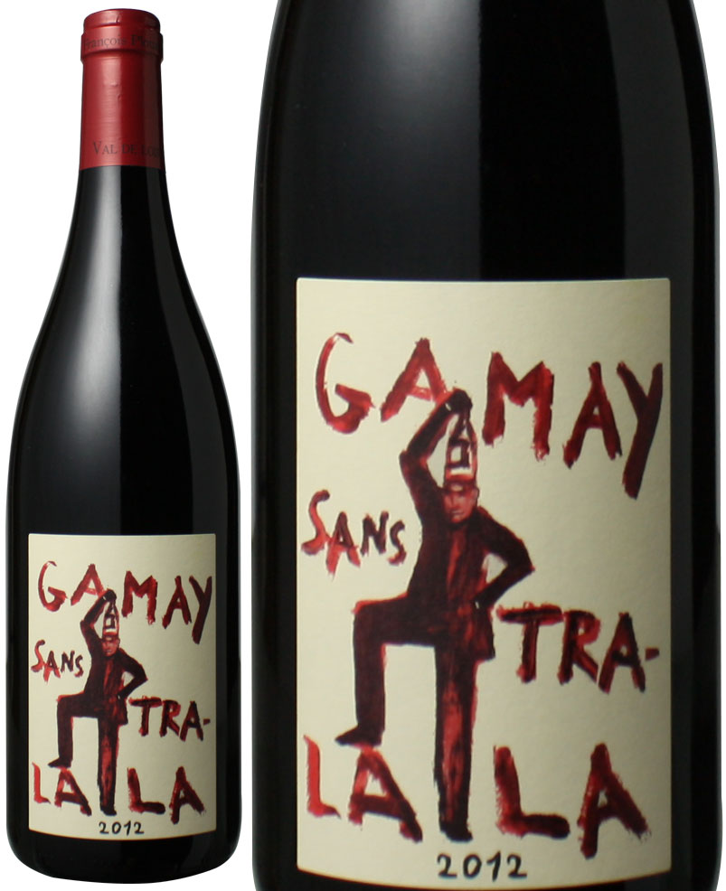 ワイン名 Touraine Rouge Gamay Sans Tra La La / Domaine de la Garreliere ワイン種別 赤ワイン ブドウ品種 ガメイ 生産者 ドメーヌ・ド・ラ・ギャルリエール 産地 フランス・ロワール 原産地呼称 トゥーレーヌ アルコール度数 13％ 容量 750ml その他備考