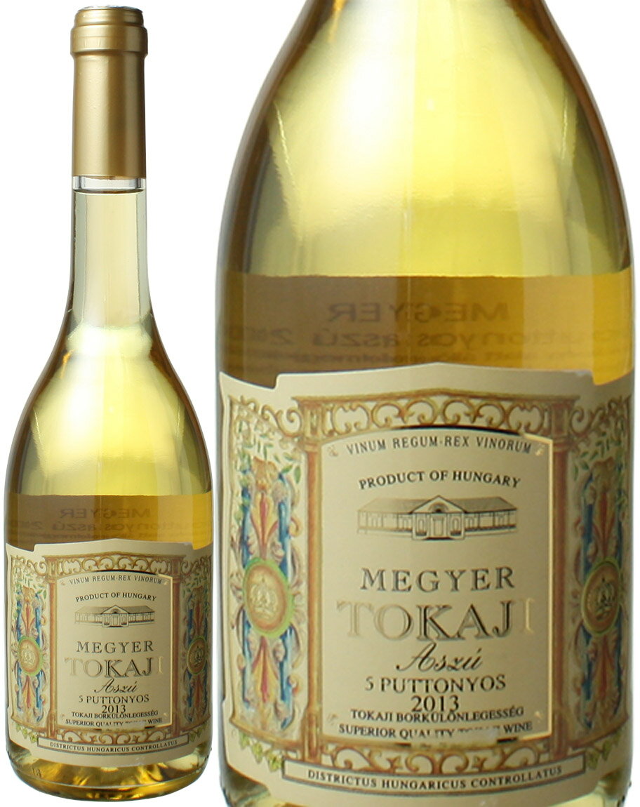トカイ・アスー　5プットニョス　500ml　[2013]　シャトー・メジェル　＜白＞　＜ワイン／その他の国＞