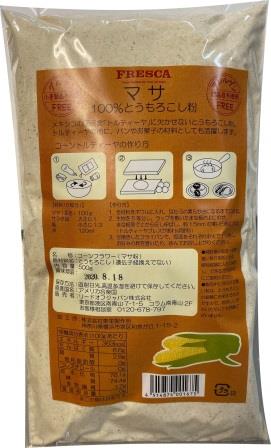 トウモロコシの粉 マサ1袋500g 約25枚分 【フレスカ】【14100】