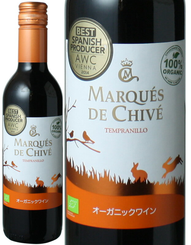 マルケス・デ・チベ　オーガニック　レッド　飲みきりハーフサイズ　375ml　NV　＜赤＞　＜ワイン／スペイン＞