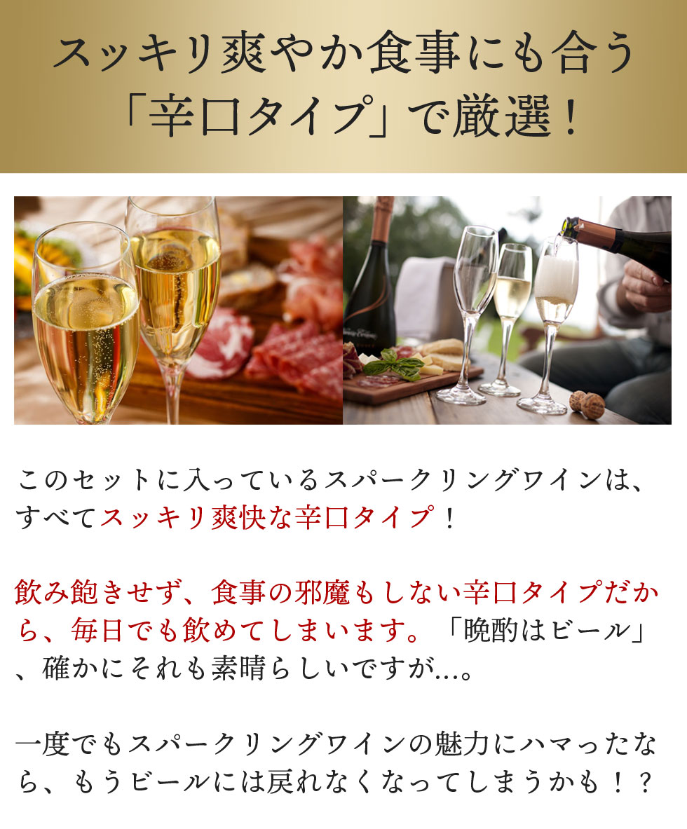 【送料無料】ワインセット 辛口 スパークリングワイン 3本 セット 家飲み 父の日 御祝 誕生日 結婚祝い ギフト プレゼント 辛口泡だけ 第31弾