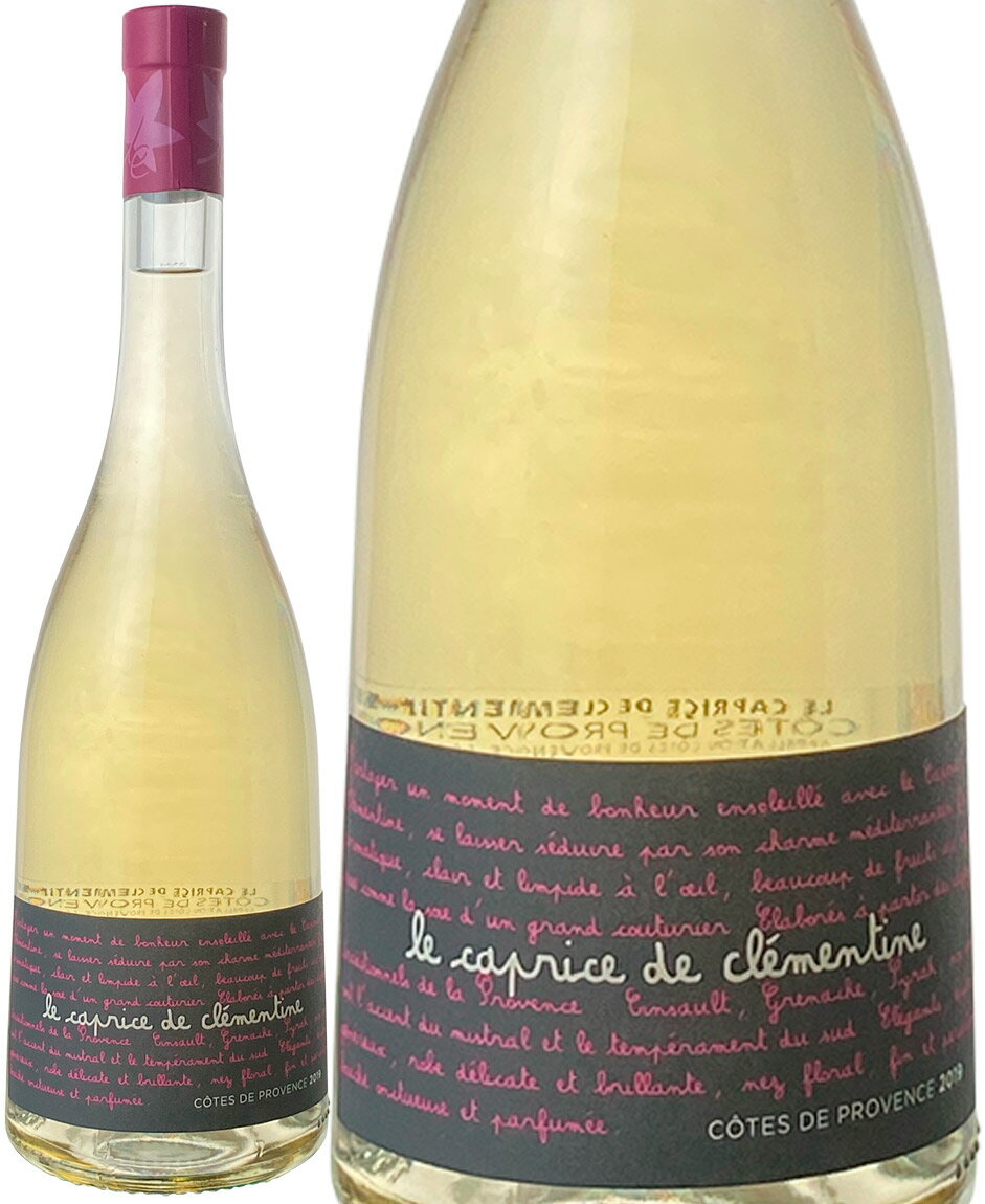 【初夏のワインSALE】カプリース・ド・クレモンティーヌ ブラン　[2022]　シャトー・レ・ヴァロンティーン　＜白＞　＜ワイン／プロヴァンス＞【白ワイン】