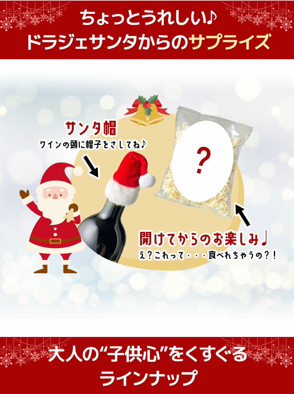クリスマス限定 送料無料 ドラジェサンタが贈る 木箱入り 大人のクリスマスセット 円コース lサイズ ワイン プレゼント ギフト お歳暮 ワインショップ ドラジェ クリスマス限定 送料無料 ドラジェサンタが贈る 木箱入り 大人のクリスマスセット 円コース lサイズ ワイン プレゼント ギフト お歳暮 ワインショップ ドラジェ