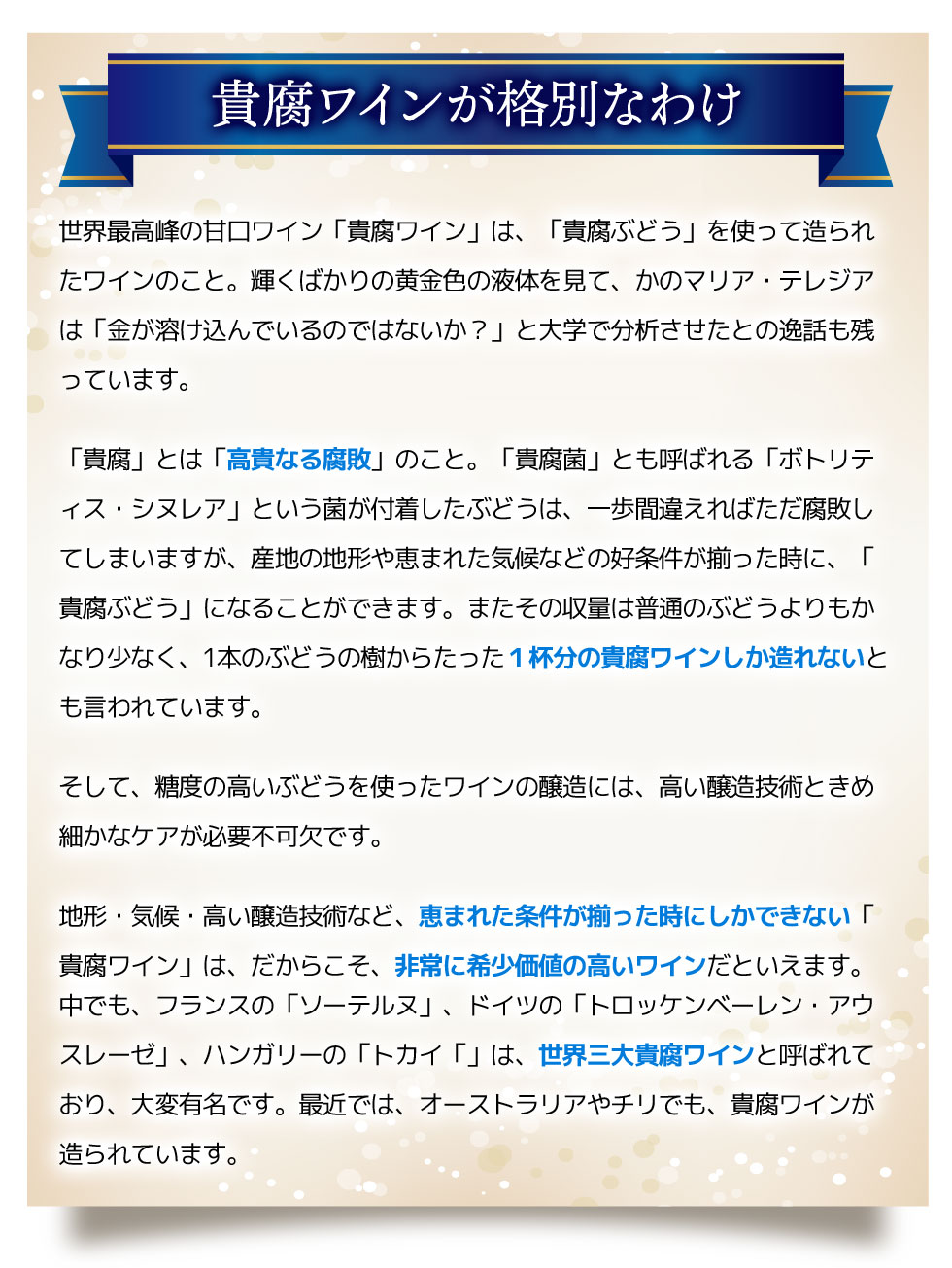 【送料無料】ワインセット 貴腐ワイン 飲み比べ 3本 セット ソーテルヌ トロッケンベーレン・アウスレーゼ トカイ オーストラリア 甘口 プレゼント 第2弾 家飲み 御祝 誕生日 お中元 結婚祝い ギフト プレゼント