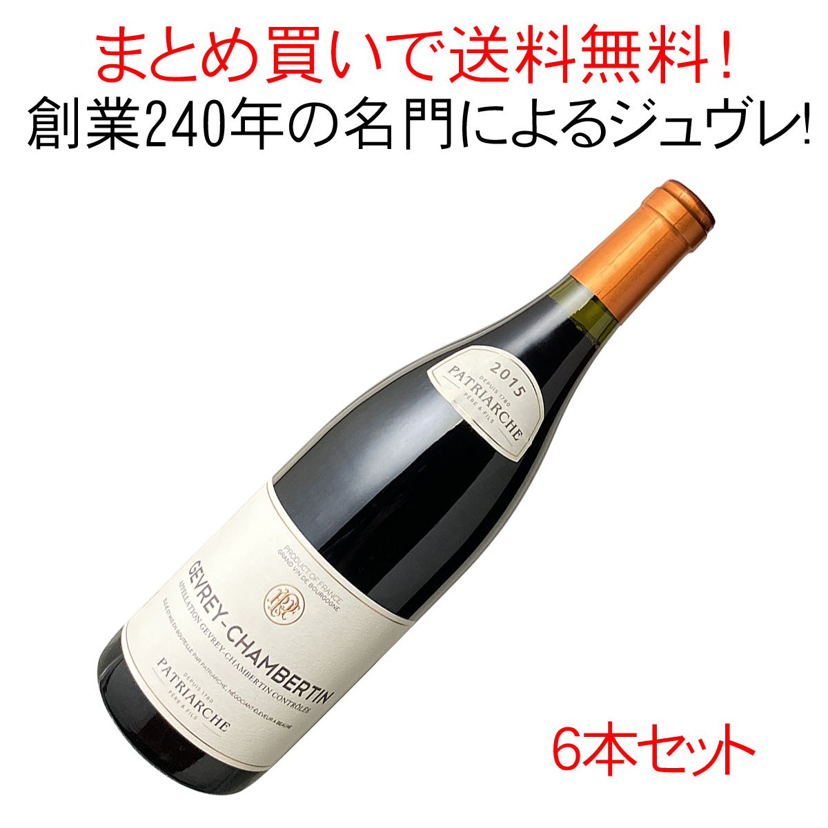楽天市場】ジュヴレ・シャンベルタン 2017の通販 楽天市場】ジュヴレ・シャンベルタン 2017の通販