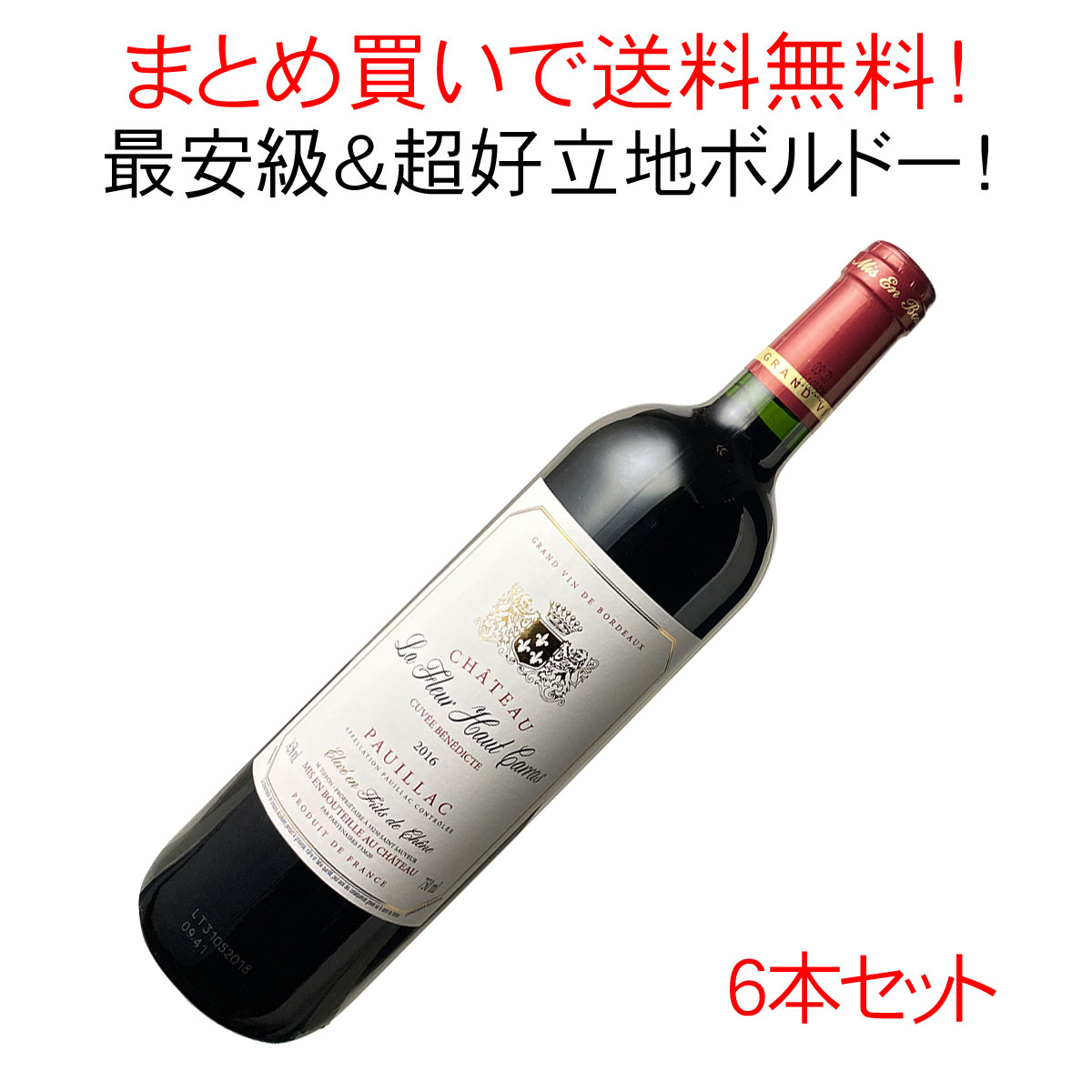 【送料無料】シャトー・ラ・フルール・オー・カラ　1ケース6本セット　家飲み　まとめ買い　＜赤＞　＜ワイン／ボルドー＞【沖縄・離島は別料金加算】 tamaki-web-10057323 ワインショップ ドラジェ パッケージ画像