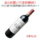 【送料無料】シャトー・レ・ギヨネ　キュヴェ・エリタージュ　1ケース6本セット　家飲み　まとめ買い　＜赤＞　＜ワイン／ボルドー＞【沖縄・離島は別料金加算】