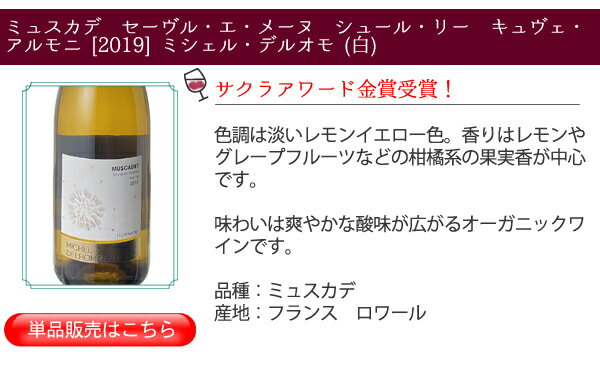 【送料無料】ワインセット フランス産イタリア産限定 金賞入 白ワイン 6本 セット フランス イタリア 家飲み 父の日 御祝 誕生日 結婚祝い ギフト パーティー 第57弾