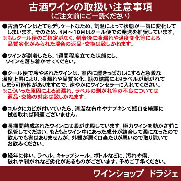 【送料無料】ワインセット 2010年 ボルドー 当り年 3本セット 結婚祝い ギフト プレゼント 赤ワイン ビッグ・ヴィンテージ 父の日 御祝 誕生日 結婚祝い 第84弾