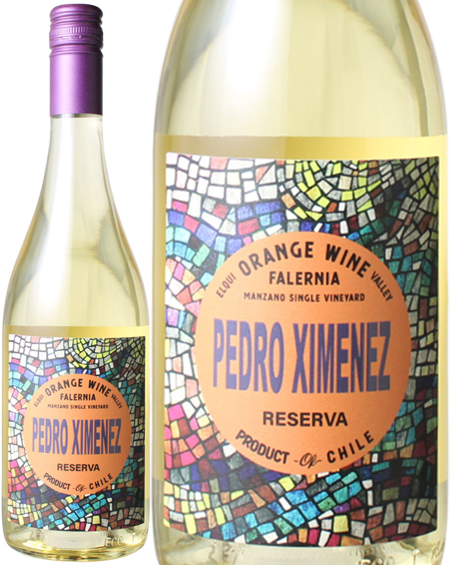 オレンジワイン　ペドロ・ヒメネス　レセルバ　　ヴィーニャ・ファレルニア　＜白＞　＜ワイン／チリ＞