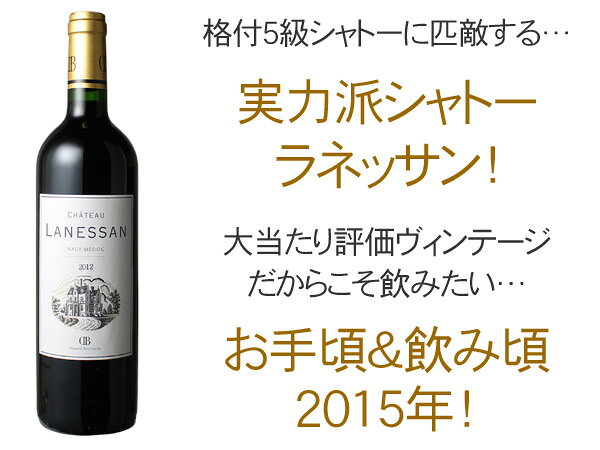 シャトー・ラネッサン　[2015]　＜赤＞　＜ワイン／ボルドー＞ tamaki-web-10061585 ワインショップ ドラジェ サンプル画像2