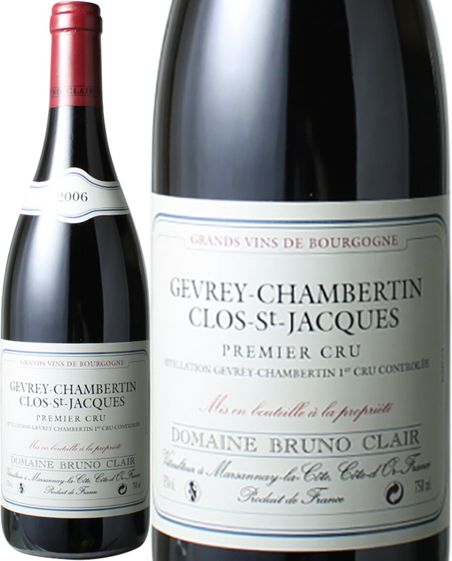 ジュヴレ・シャンベルタン　プルミエ・クリュ　クロ・サン・ジャック　　ブリュノ・クレール　＜赤＞　＜ワイン／ブルゴーニュ＞※ヴィンテージワインの為、ラベルにシミがある場合があります。