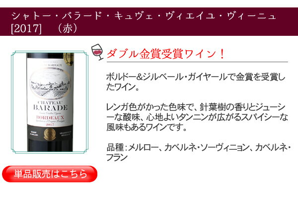 【送料無料】ワインセット 金賞 ボルドー 3本 セット カベルネ・ソーヴィニヨン メルロー カベルネ・フラン 父の日 御祝 誕生日 結婚祝い 第64弾